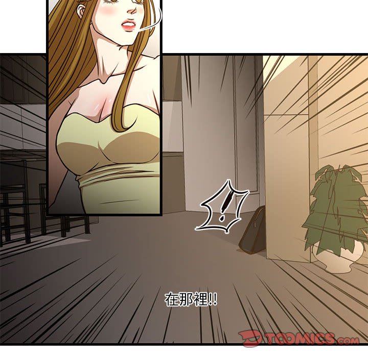 为了一亿元，第6章，第 12 页