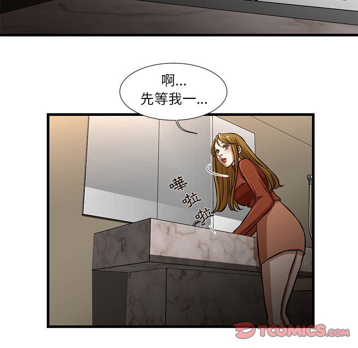 为了一亿元，第7章，第 34 页