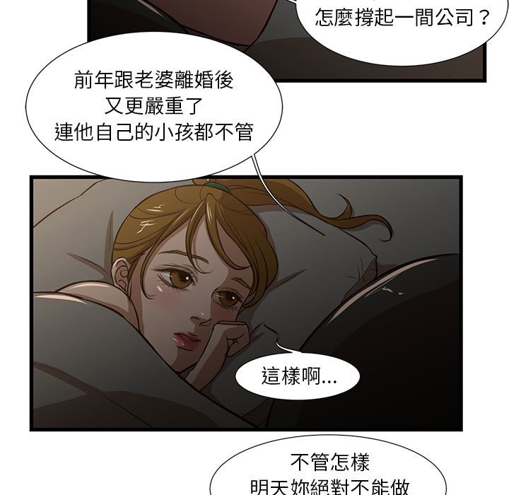 为了一亿元，第7章，第 5 页