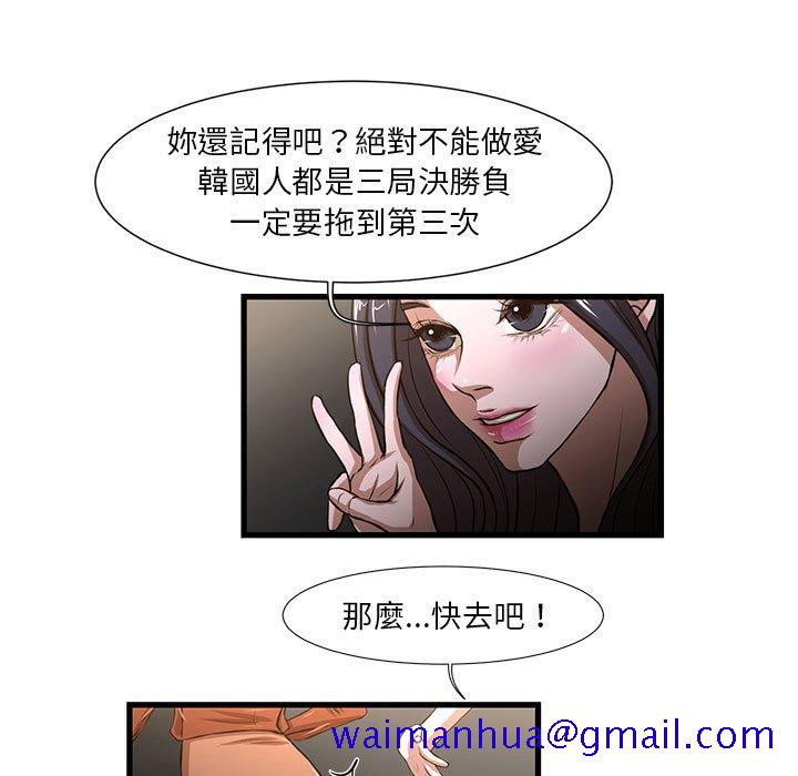 为了一亿元，第7章，第 11 页