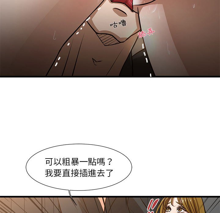 为了一亿元，第7章，第 69 页