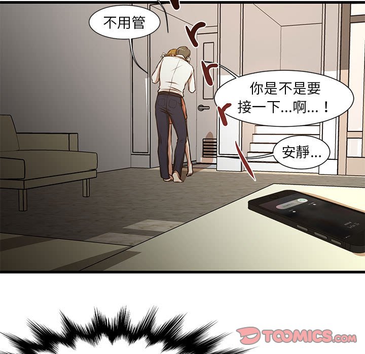 为了一亿元，第7章，第 22 页