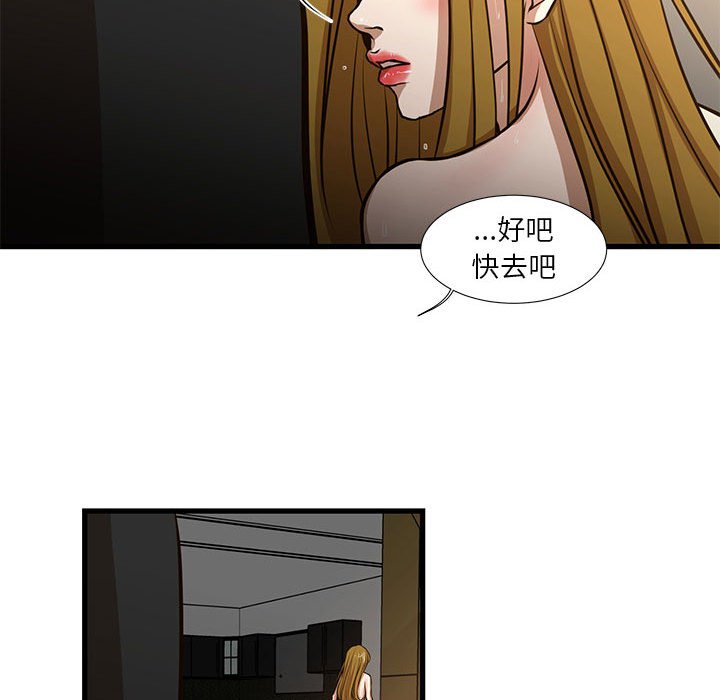 为了一亿元，第7章，第 77 页