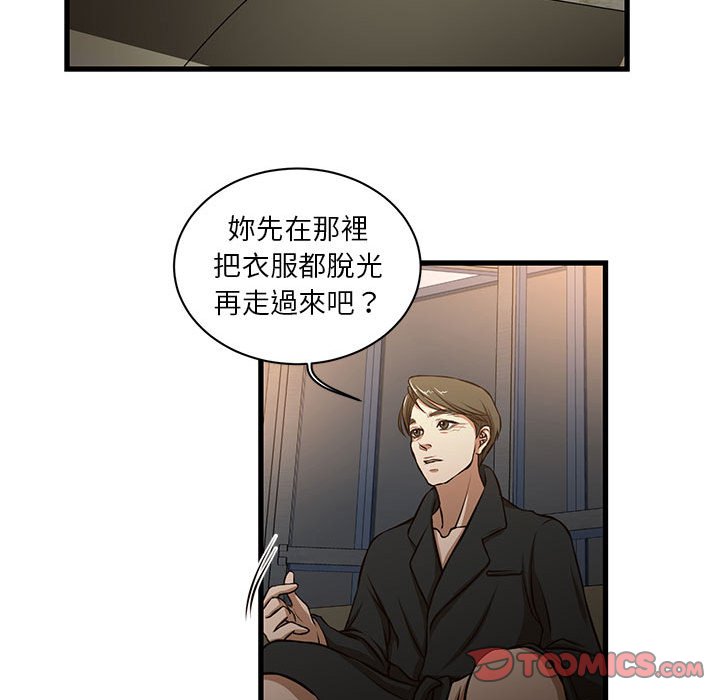 为了一亿元，第7章，第 60 页