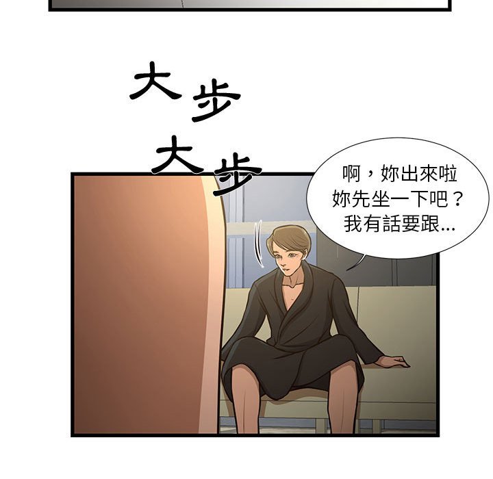 为了一亿元，第8章，第 22 页