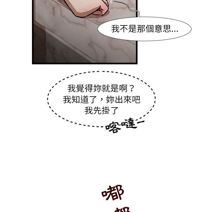为了一亿元，第8章，第 12 页