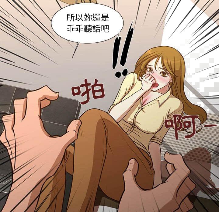 为了一亿元，第10章，第 69 页