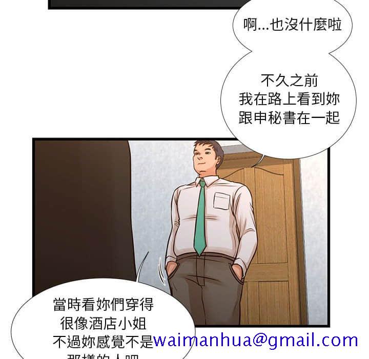 为了一亿元，第10章，第 21 页