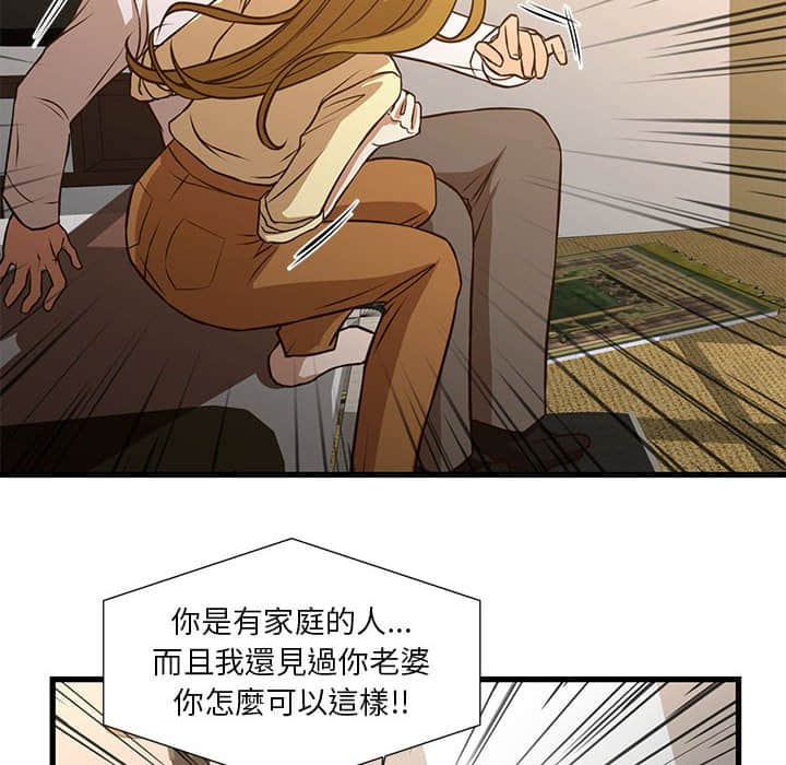为了一亿元，第10章，第 65 页