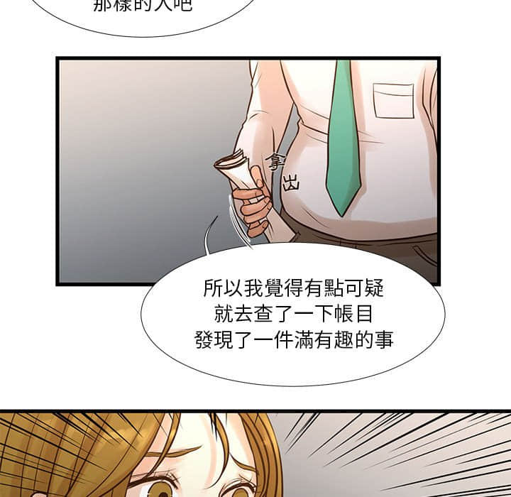 为了一亿元，第10章，第 22 页
