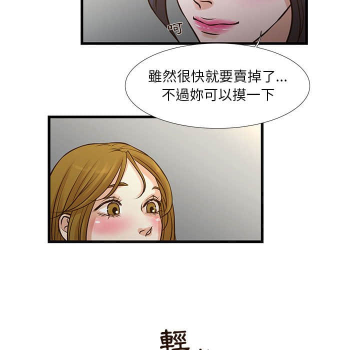 为了一亿元，第10章，第 12 页