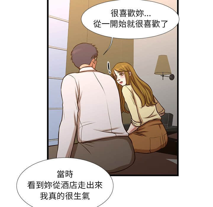 为了一亿元，第10章，第 60 页