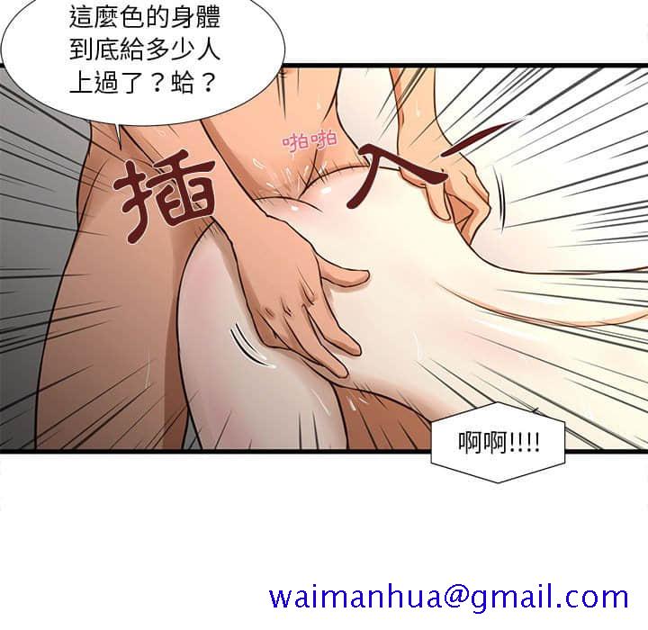 为了一亿元，第11章，第 21 页