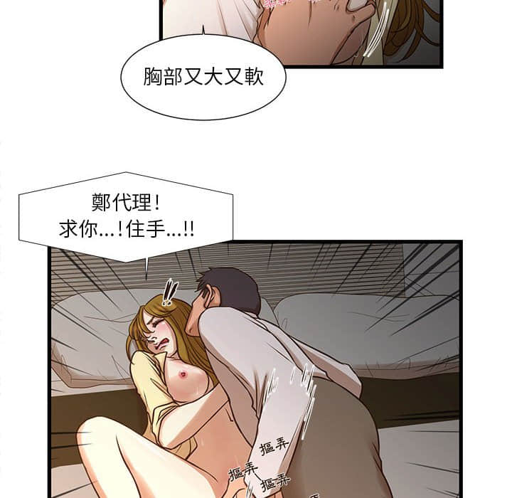 为了一亿元，第11章，第 8 页