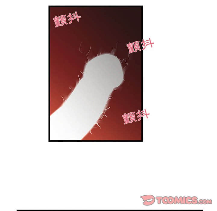 为了一亿元，第11章，第 22 页