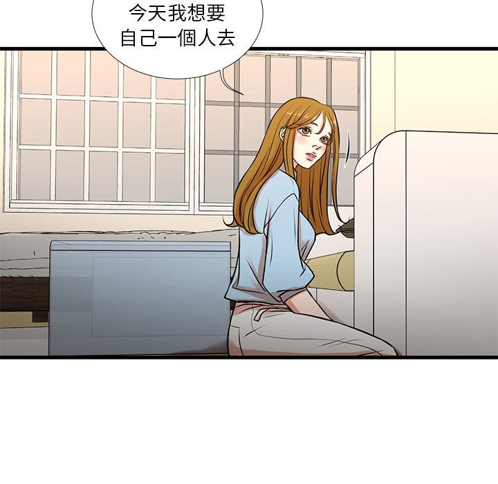 为了一亿元，第12章，第 5 页