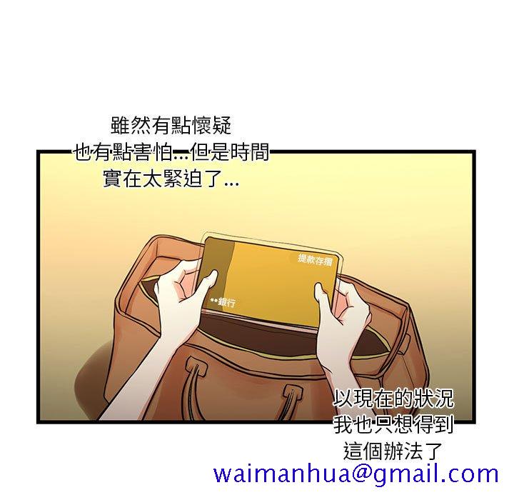 为了一亿元，第12章，第 11 页
