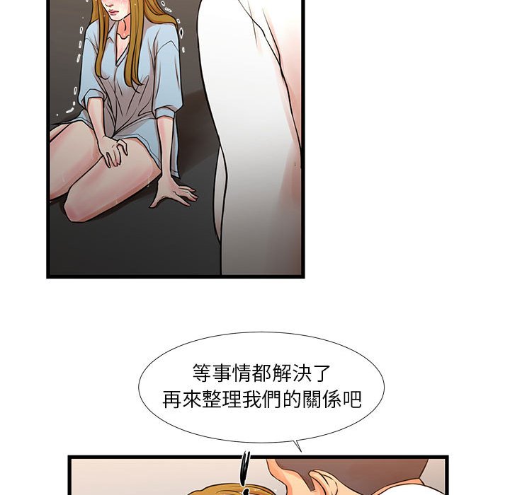 为了一亿元，第12章，第 40 页
