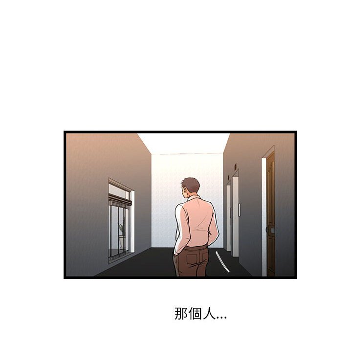 为了一亿元，第12章，第 49 页