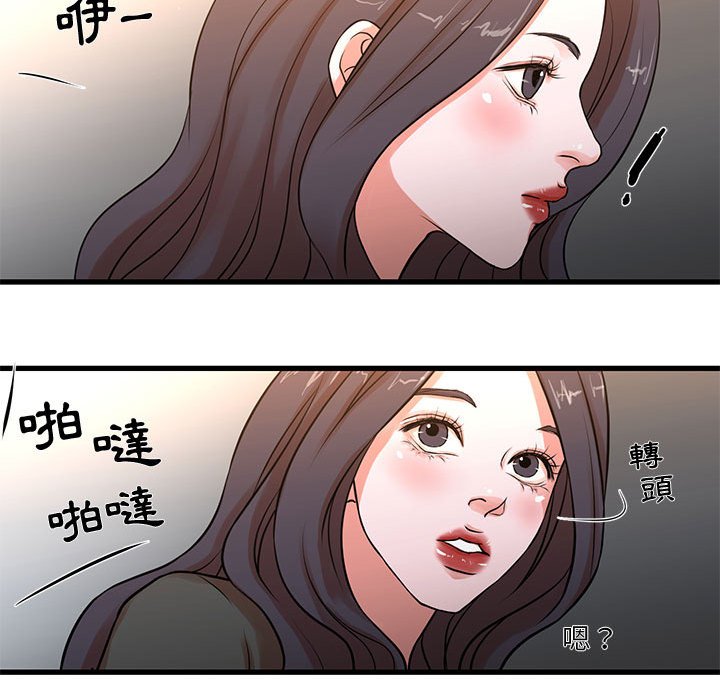 为了一亿元，第12章，第 48 页