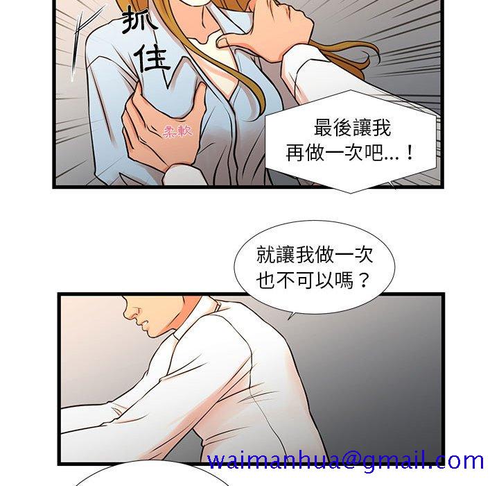 为了一亿元，第12章，第 21 页