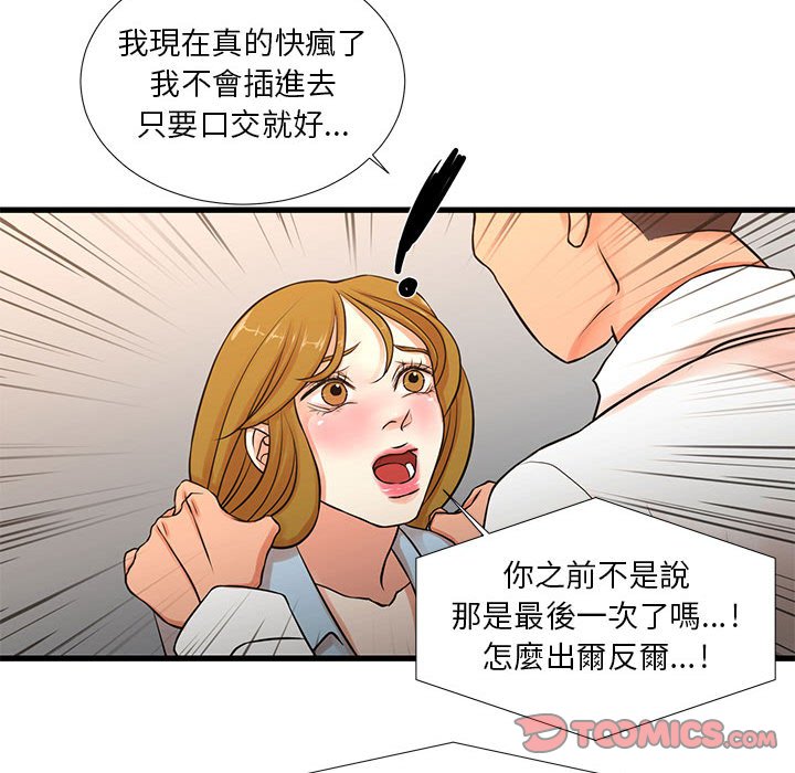 为了一亿元，第12章，第 22 页