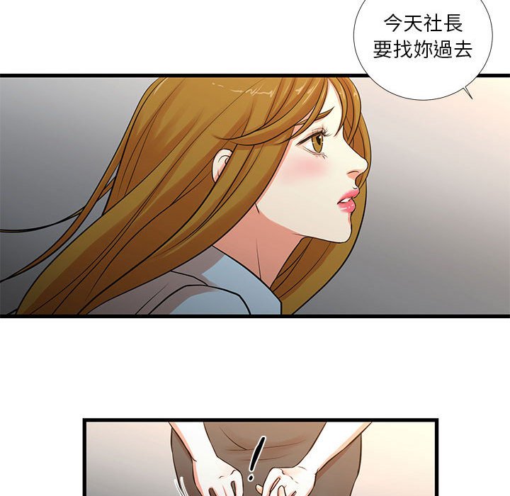 为了一亿元，第12章，第 57 页