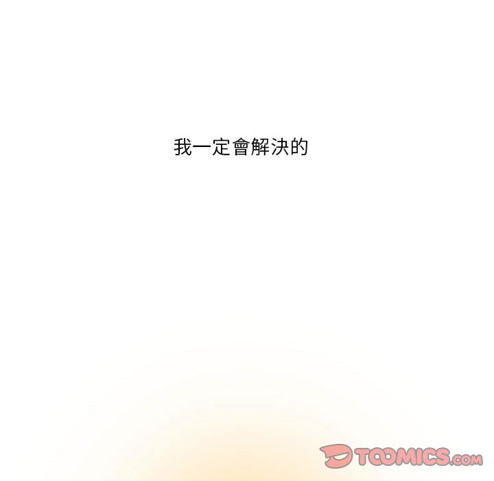 为了一亿元，第12章，第 12 页