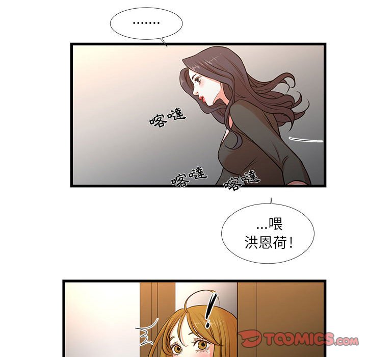 为了一亿元，第12章，第 52 页