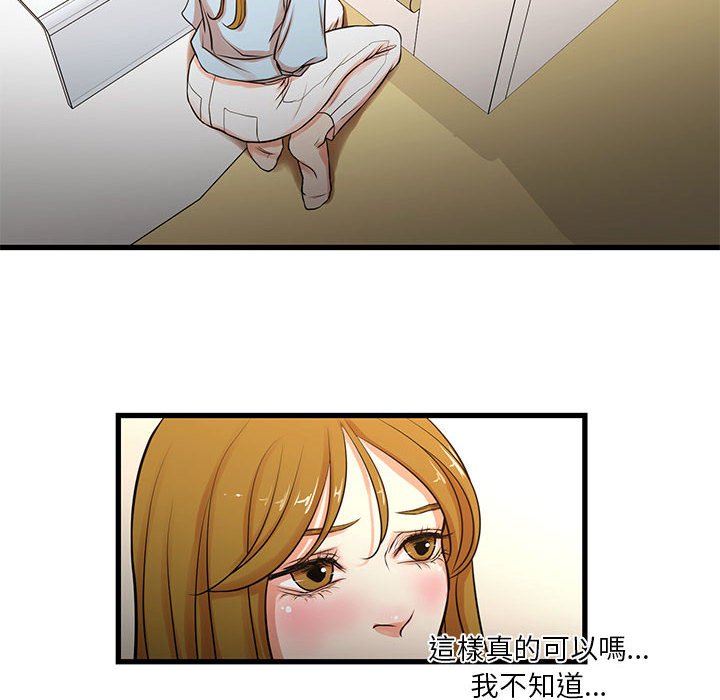 为了一亿元，第12章，第 10 页