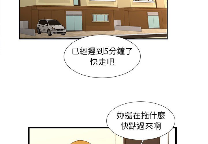 为了一亿元，第12章，第 3 页