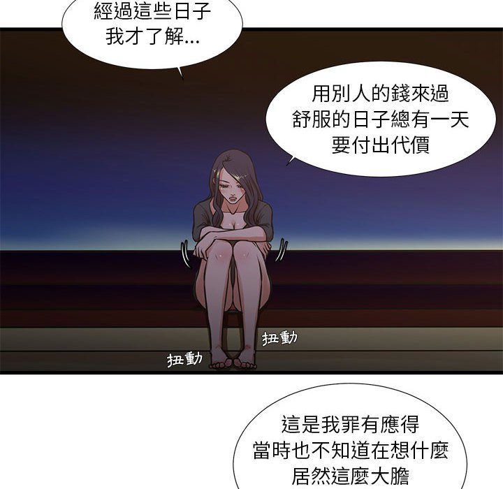 为了一亿元，第13章，第 8 页