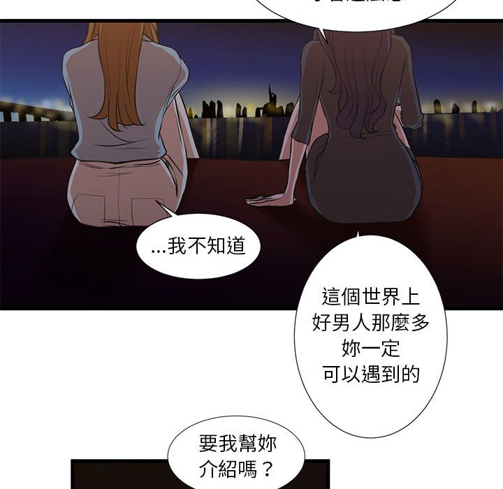 为了一亿元，第13章，第 12 页