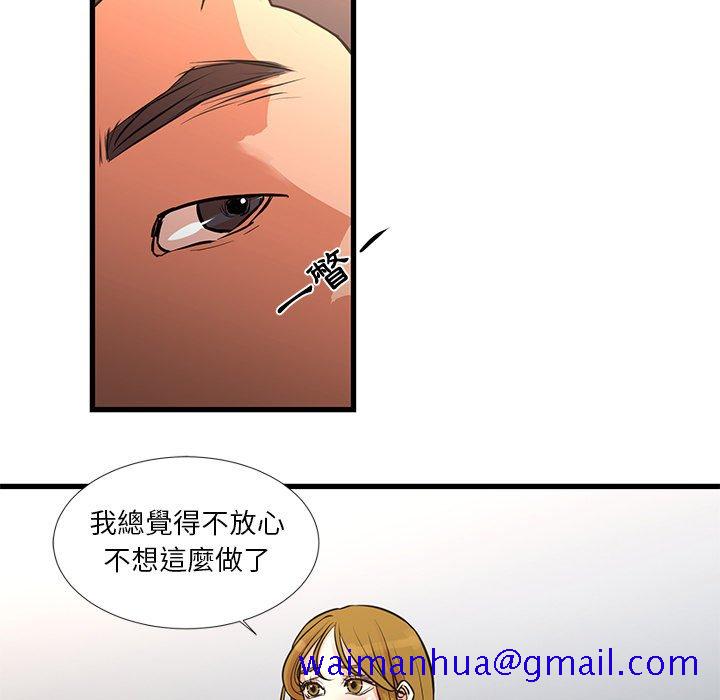 为了一亿元，第14章，第 21 页