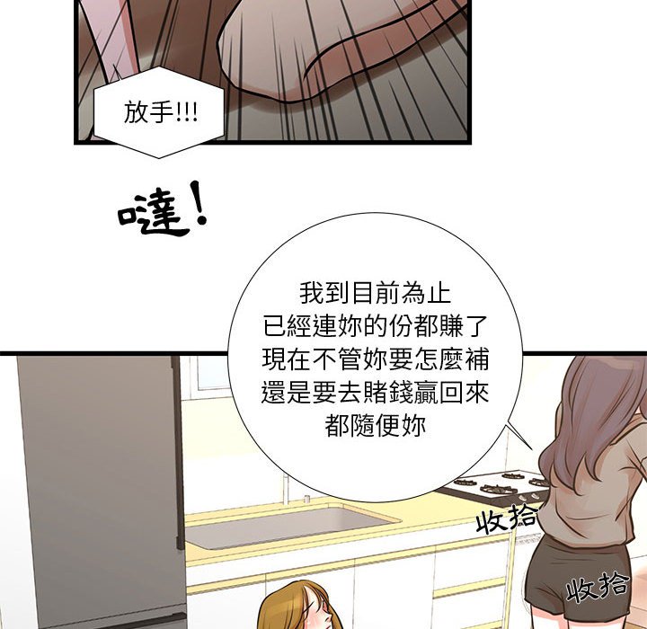 为了一亿元，第14章，第 65 页