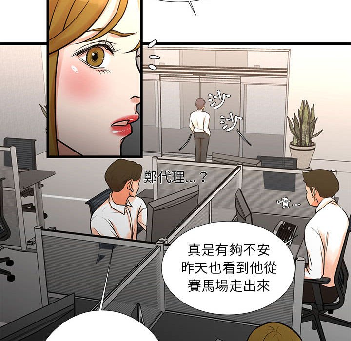 为了一亿元，第14章，第 8 页