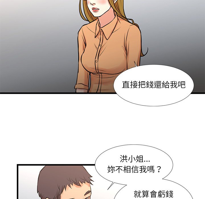 为了一亿元，第14章，第 22 页