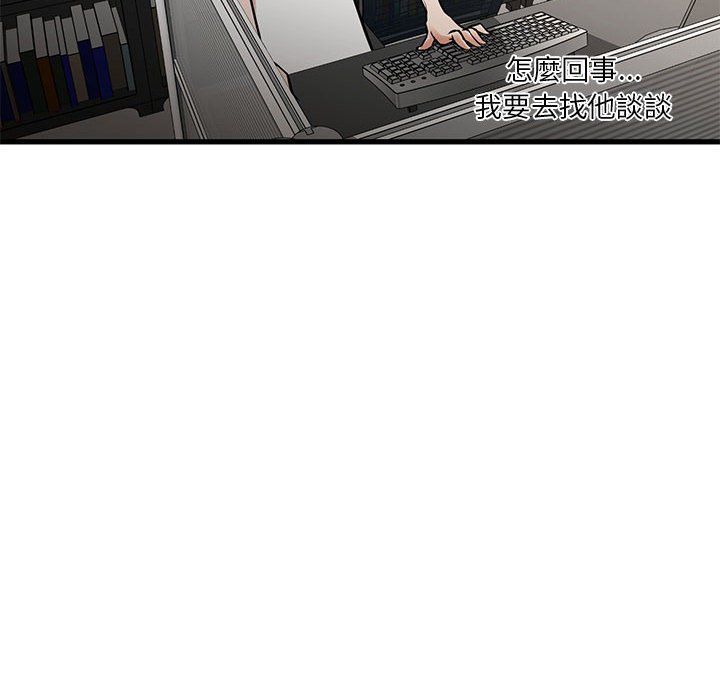 为了一亿元，第14章，第 12 页