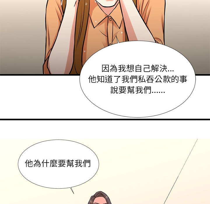 为了一亿元，第14章，第 60 页