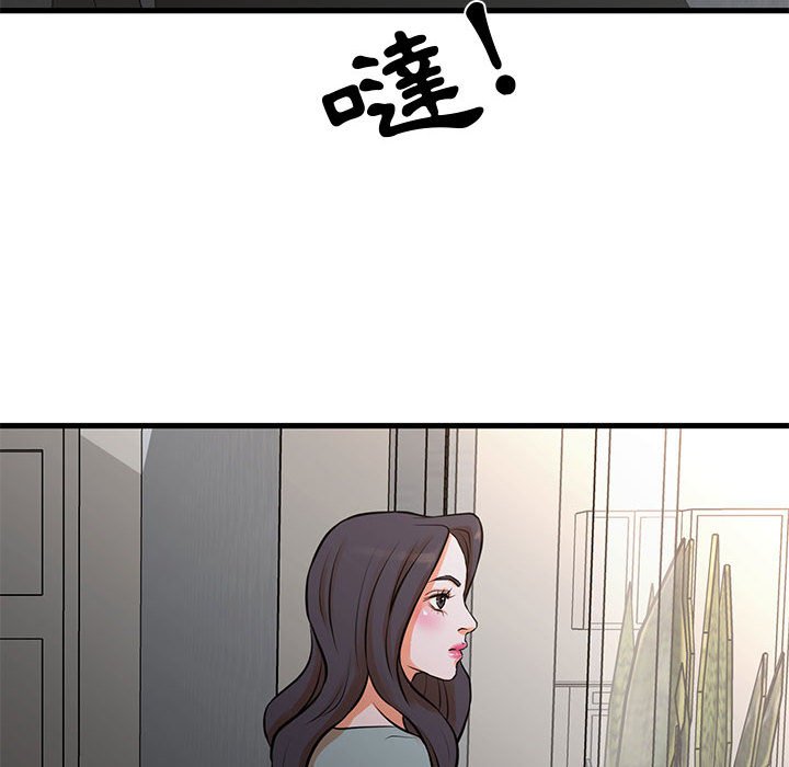为了一亿元，第15章，第 65 页