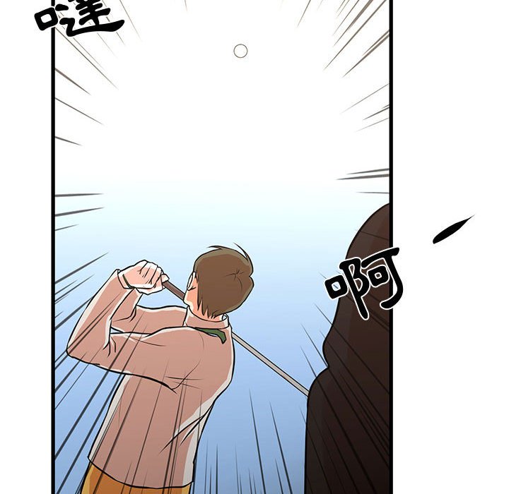 为了一亿元，第15章，第 8 页