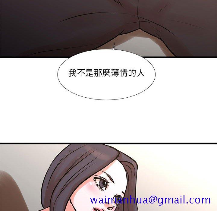 为了一亿元，第16章，第 21 页