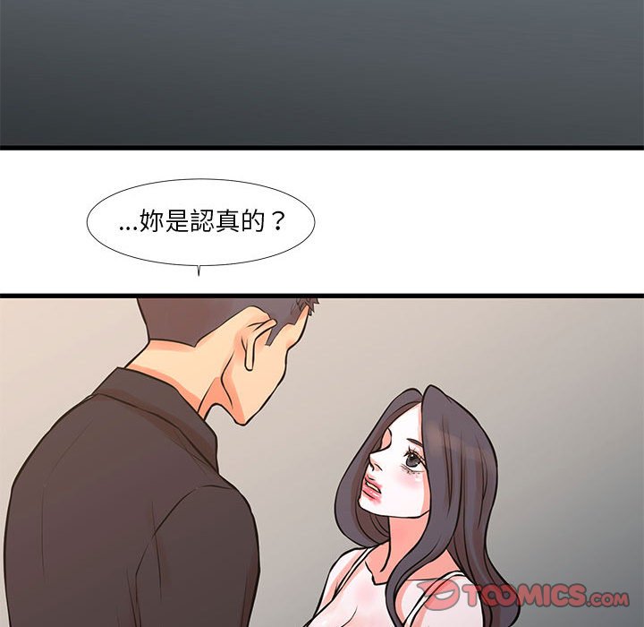 为了一亿元，第16章，第 65 页