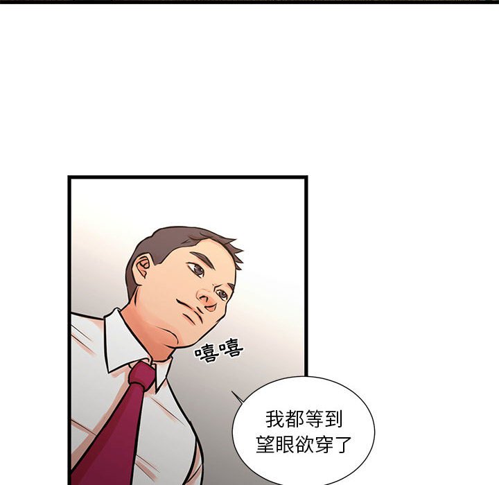 为了一亿元，第16章，第 8 页