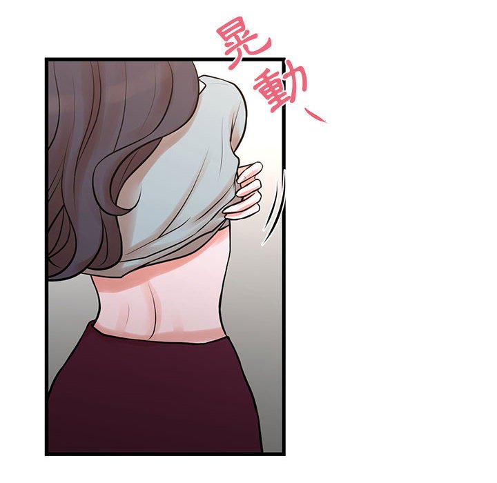 为了一亿元，第16章，第 12 页