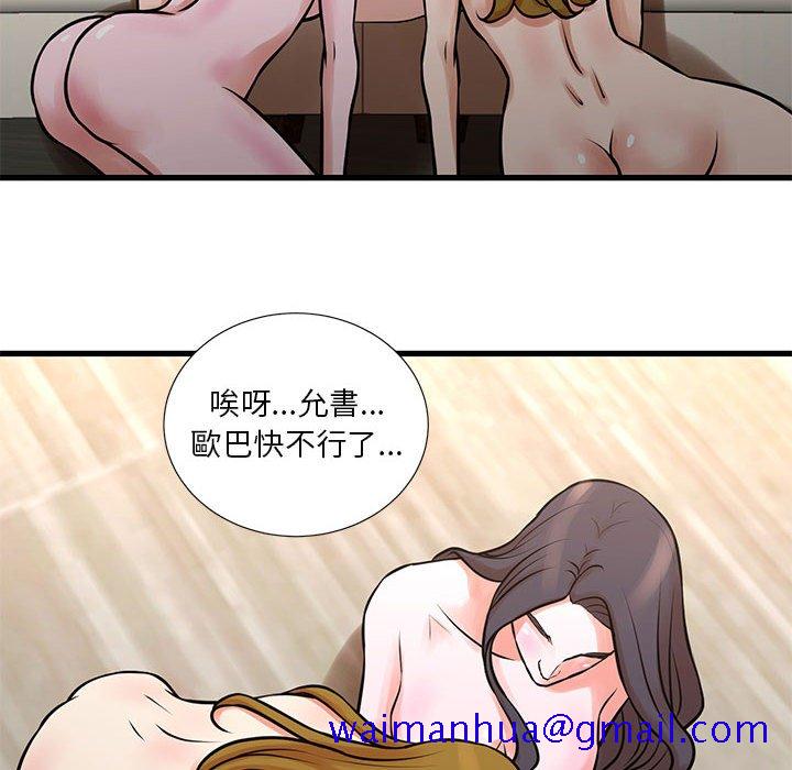 为了一亿元，第17章，第 21 页