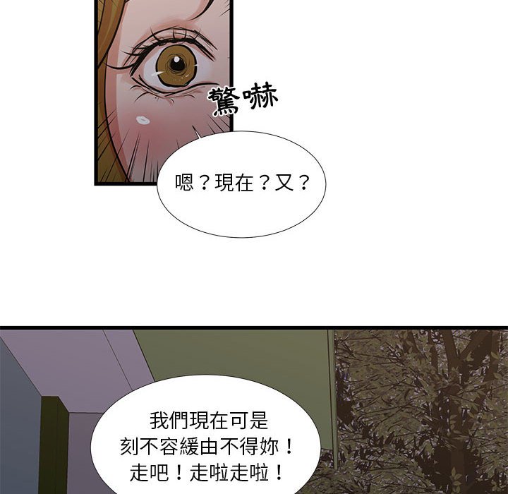 为了一亿元，第17章，第 65 页