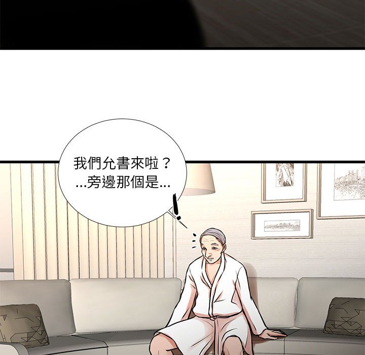 为了一亿元，第17章，第 8 页