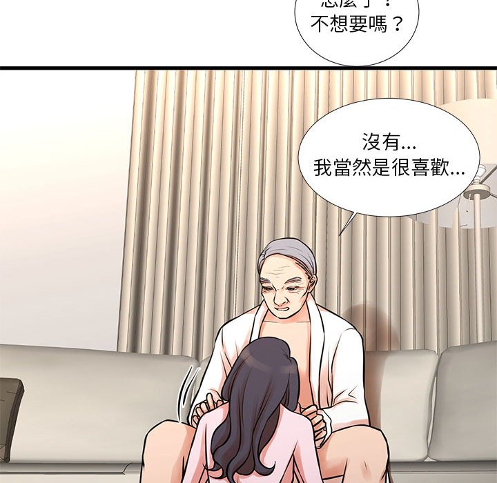 为了一亿元，第17章，第 12 页