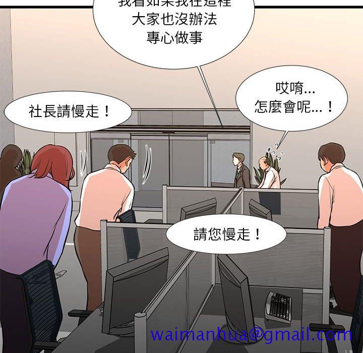为了一亿元，第18章，第 21 页